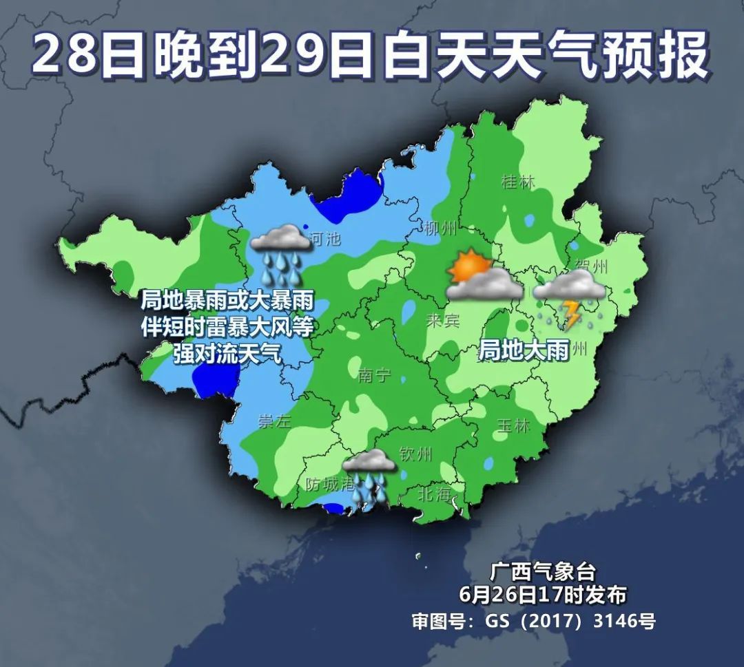 上班留意积水点！广西接连发布台风四级预警、暴雨红色预警！