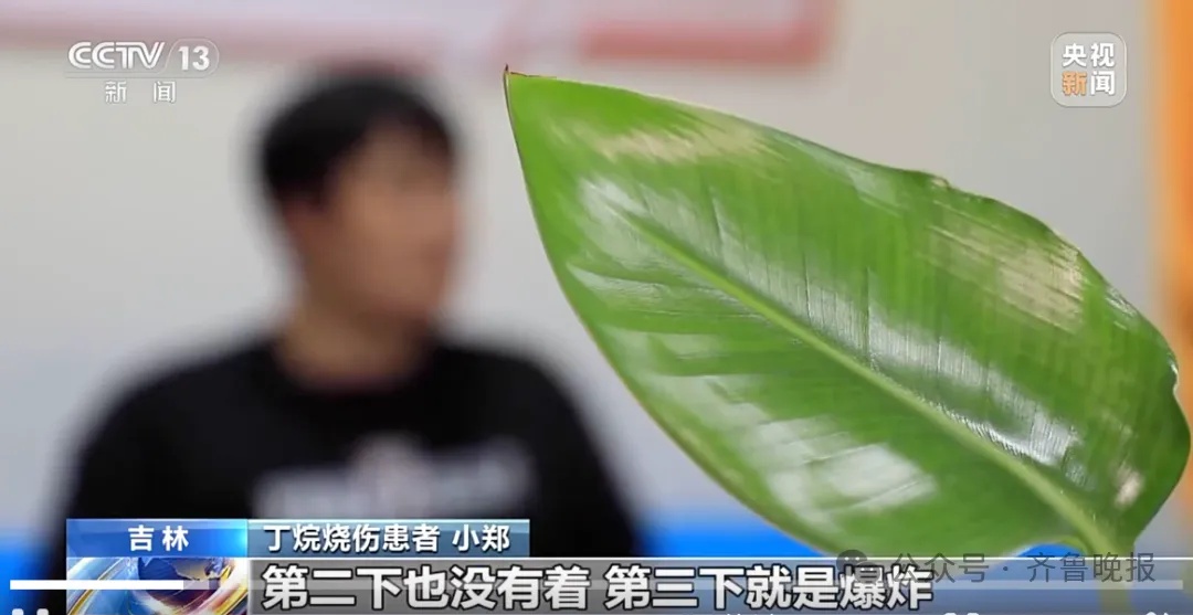 男子吸食火机气体再抽烟引发爆炸,全身深度烧伤,已发生多起,多地紧急提醒→ 男子吸食火机气体再抽烟引发爆炸,全身深度烧伤,已发生多起,多地紧急提醒→