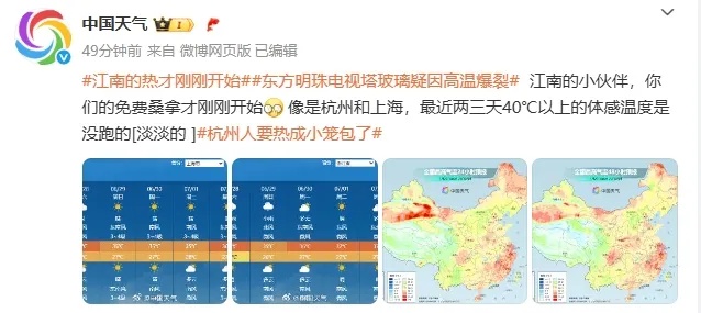 40℃的天气要来了？官宣！温州30日出梅！接下来要警惕......