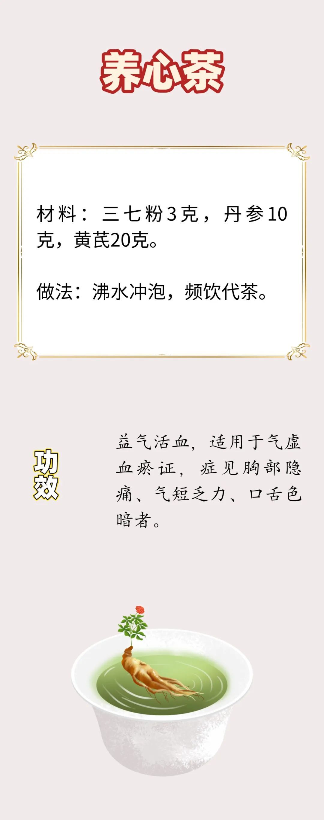 疏肝、养心、健脾、润肺......中医推荐五款“五脏养生茶” 疏肝、养心、健脾、润肺......中医推荐五款“五脏养生茶”