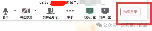 一键共享毁所有！小心“屏幕共享”秒变“钱包共享”