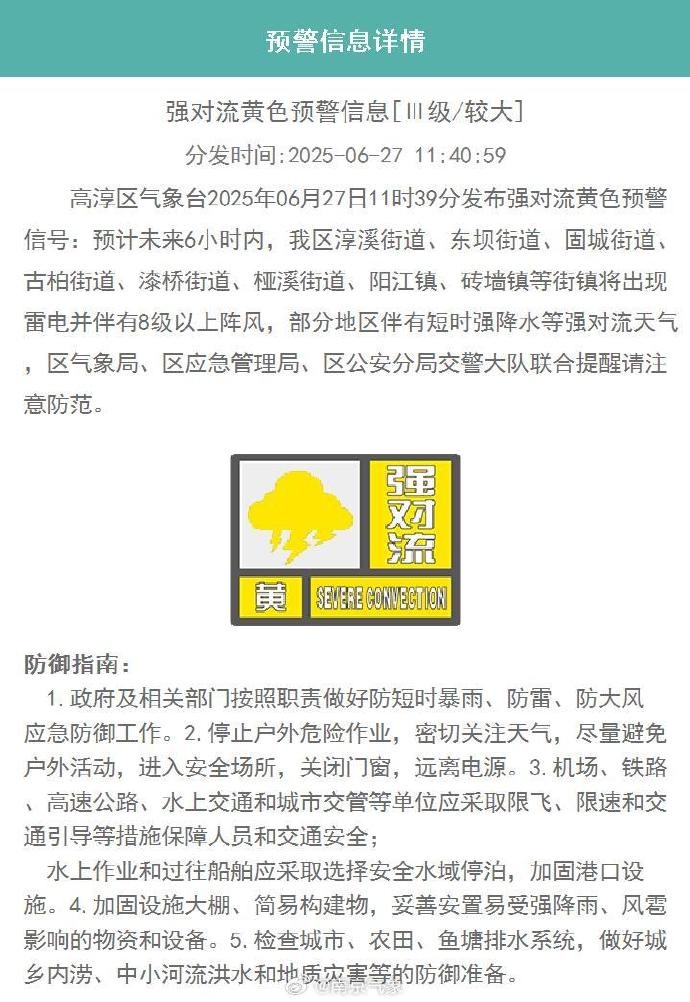 强降水!8级大风!南京发布强对流黄色预警 强降水!8级大风!南京发布强对流黄色预警