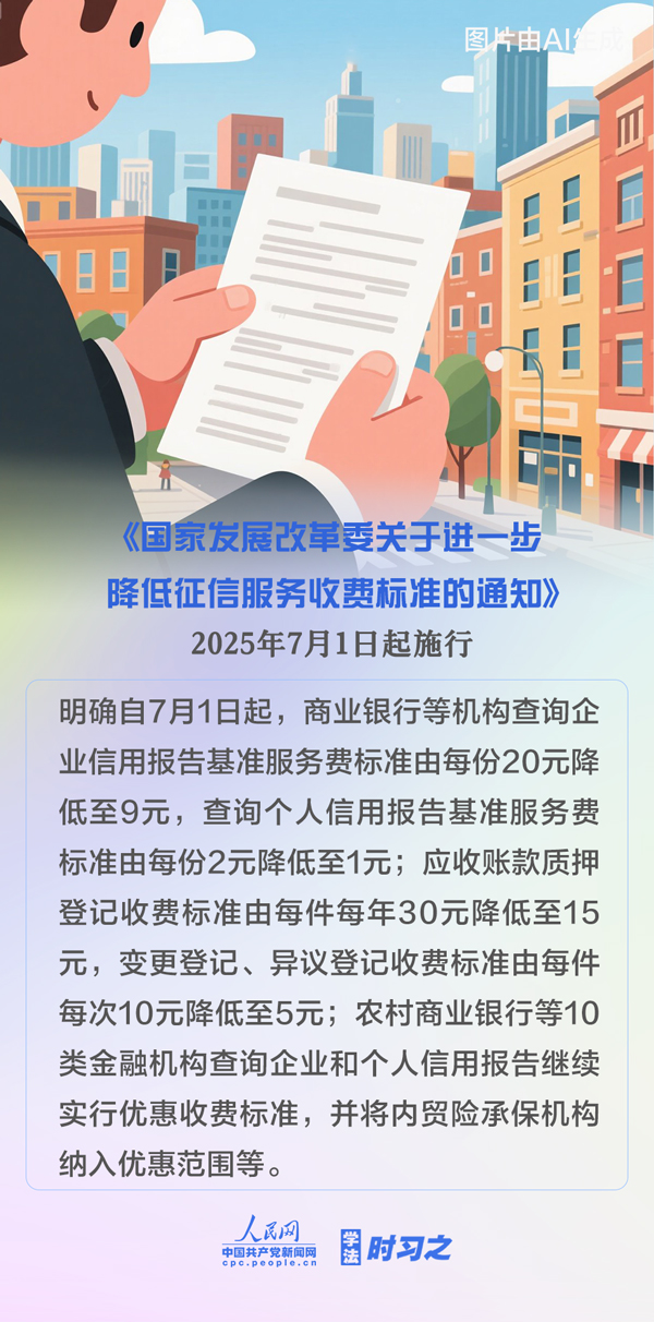 7月起,这些新规将影响你我生活 7月起,这些新规将影响你我生活