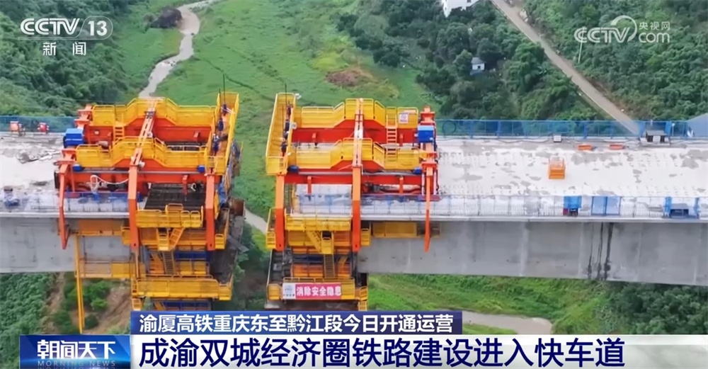 重点工程建设“加速跑” 铁路网不断织密带动区域经济迸发新活力