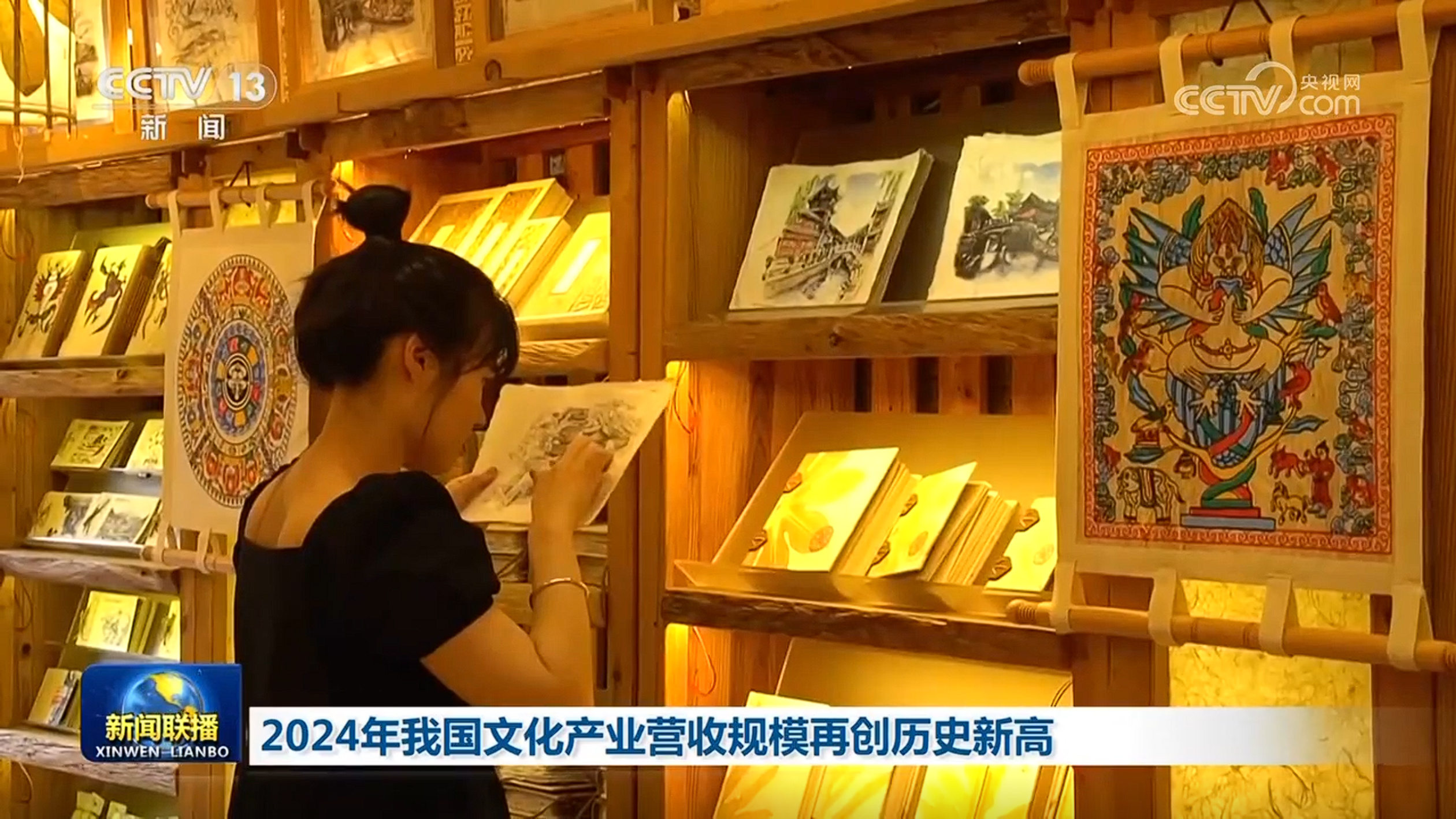 2024年我国文化产业营收规模再创历史新高