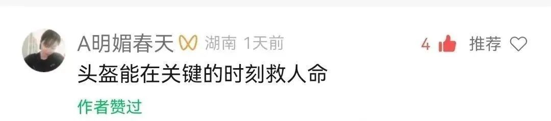 “0”元购得手后，碰到了查头盔的交警……
