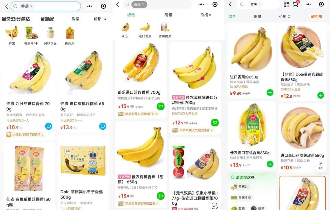 为什么大型商超买不到国产香蕉了？