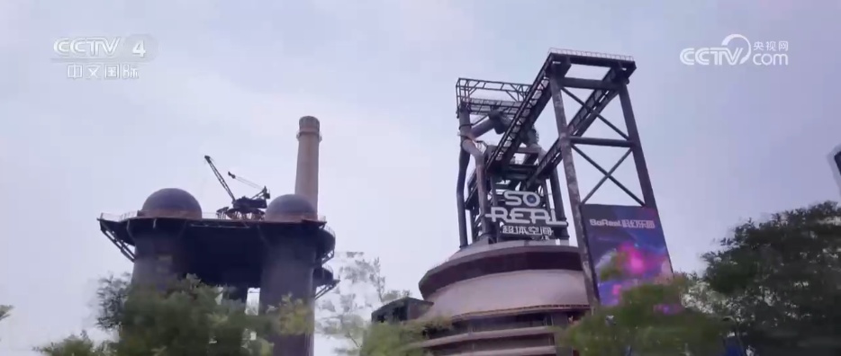 走进北京文旅新地标 驻华外交官在工业遗址中感受“科技赋能”魅力