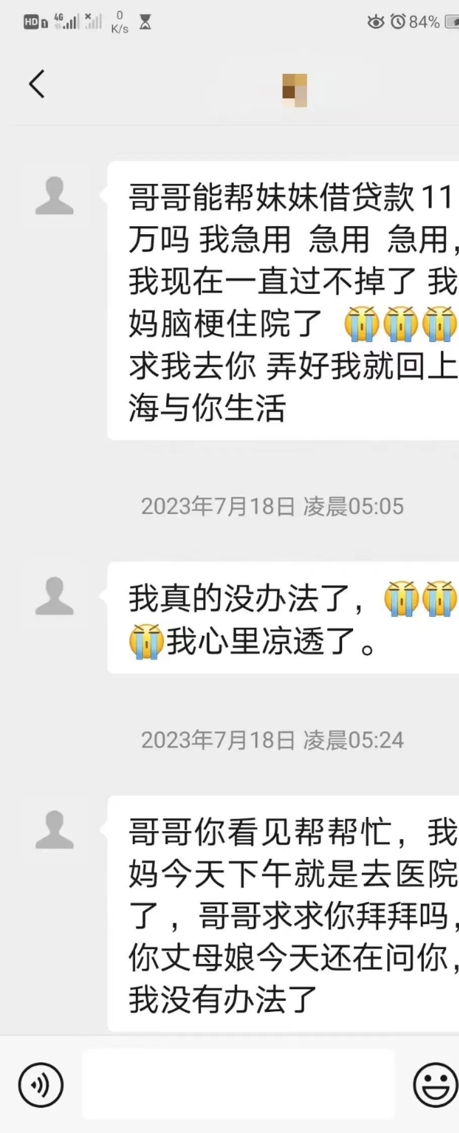 屏幕里的“完美恋人”，现实中竟是诈骗搭档