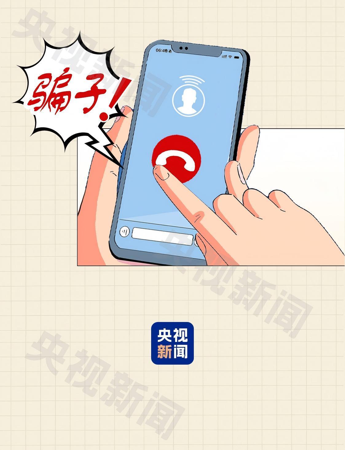 办贷款、领补助需要“刷流水”？当心成为“洗钱工具”