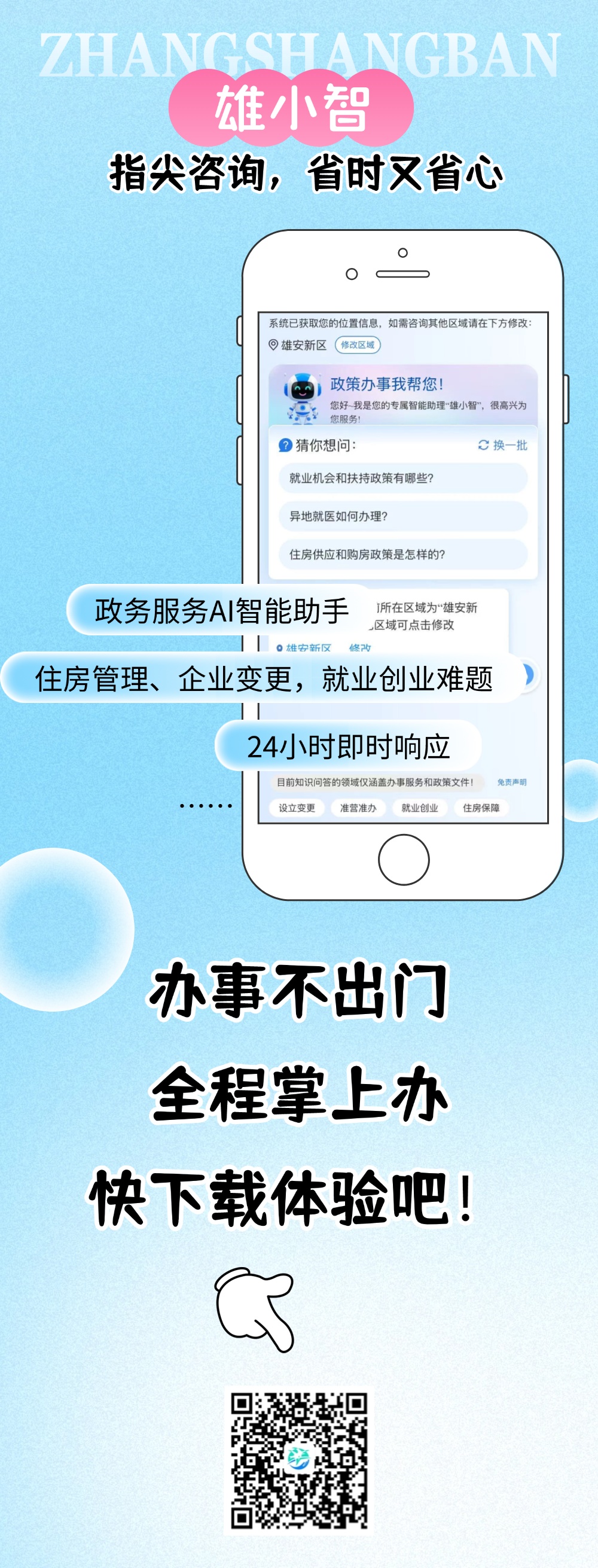 高温来袭!这个办事“神器”赶紧Mark 高温来袭!这个办事“神器”赶紧Mark