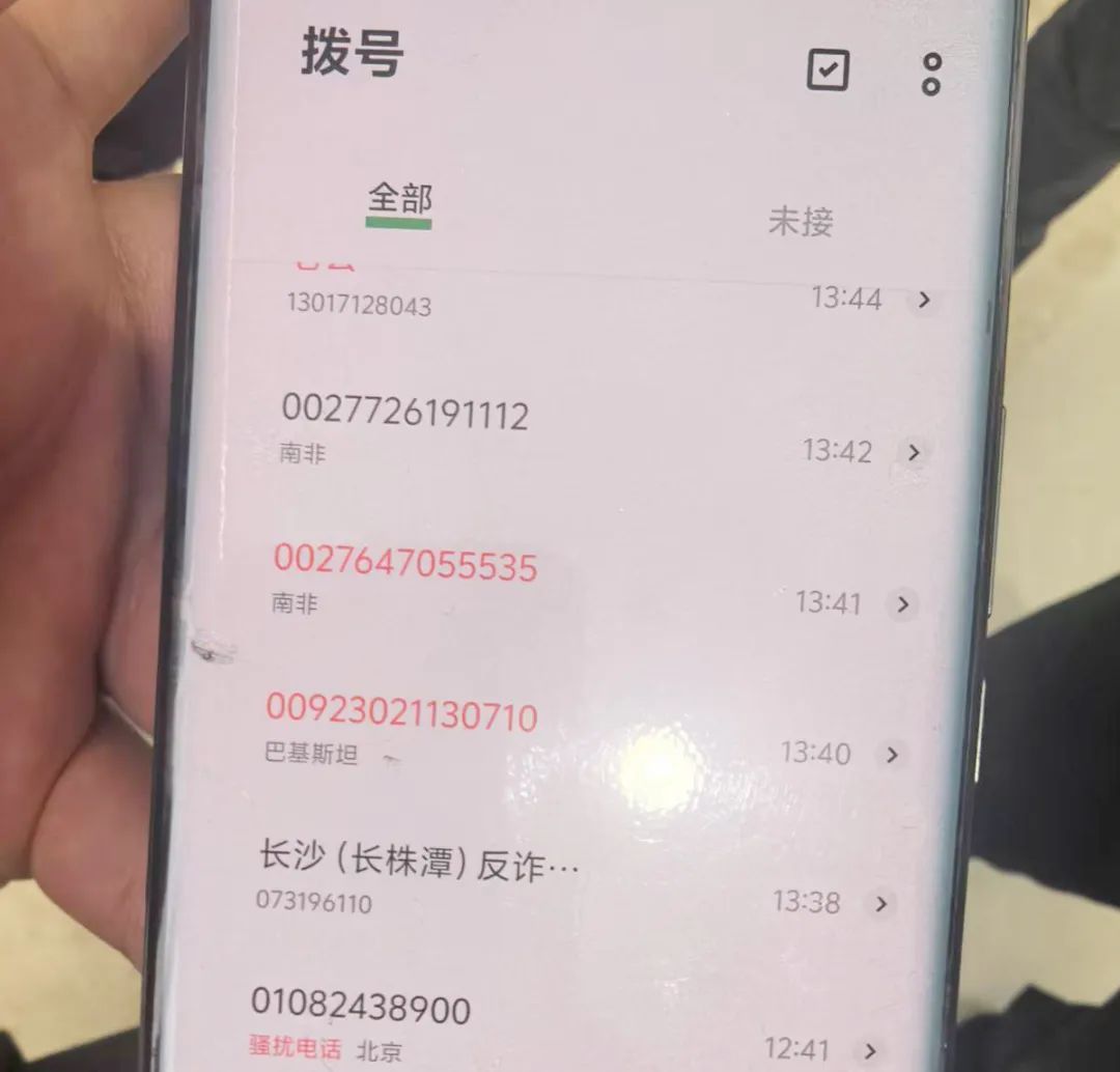 “别输密码!你的手机已经被控制了!” “别输密码!你的手机已经被控制了!”