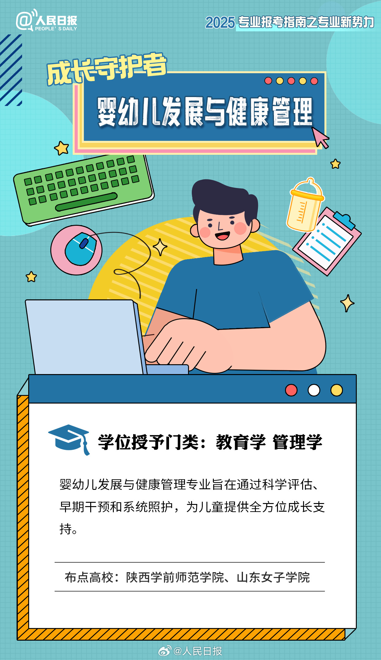 29种新专业,新增本科专业该怎么选? 29种新专业,新增本科专业该怎么选?