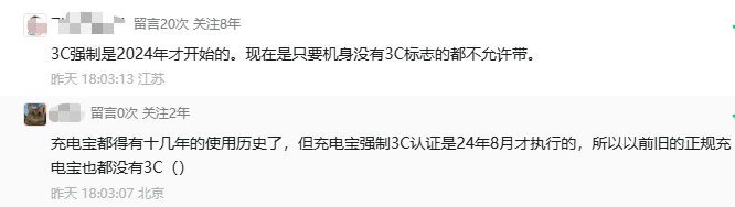 买3C贴纸过安检？不到6元1000张……律师提醒