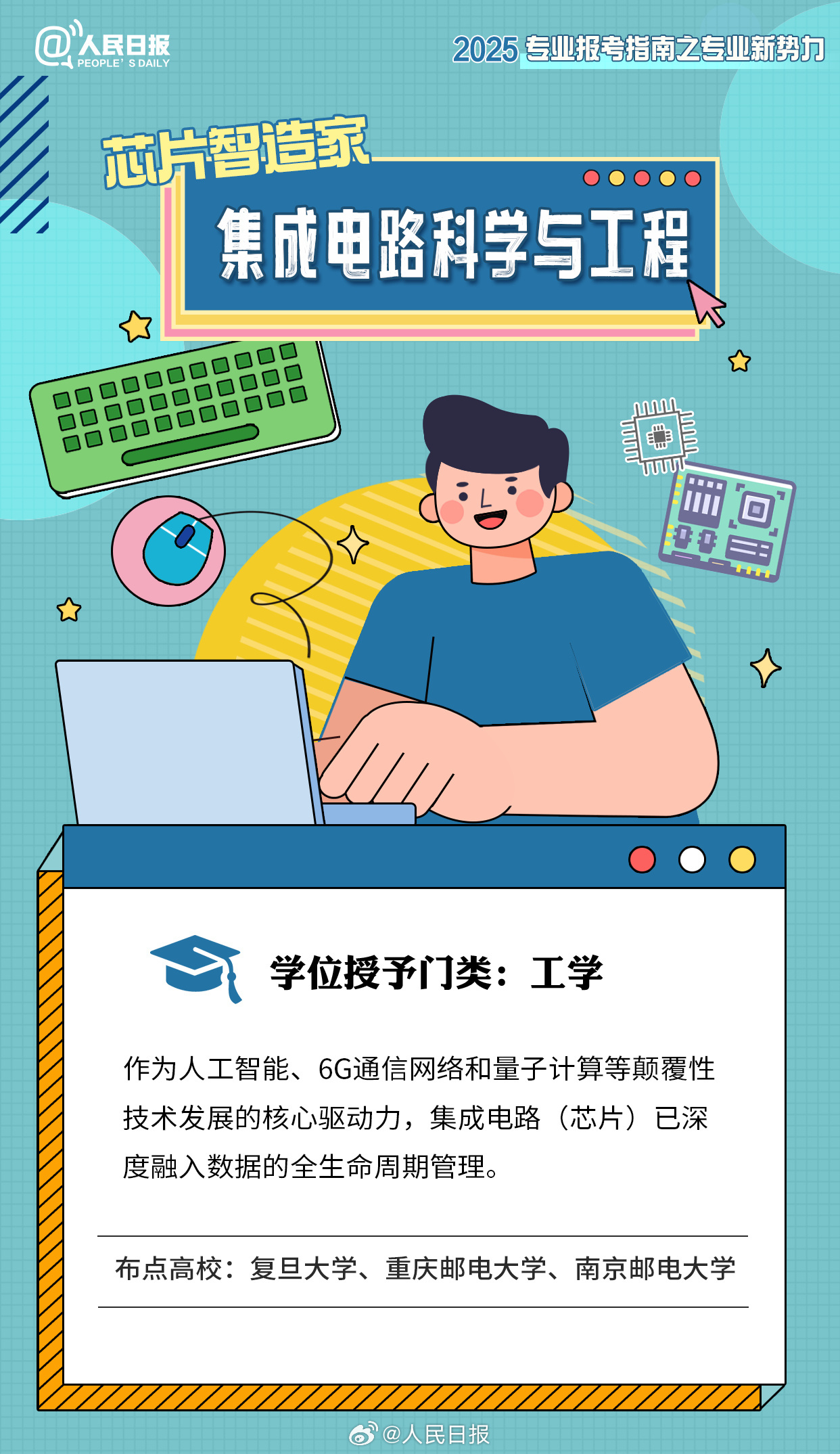 29种新专业,新增本科专业该怎么选? 29种新专业,新增本科专业该怎么选?