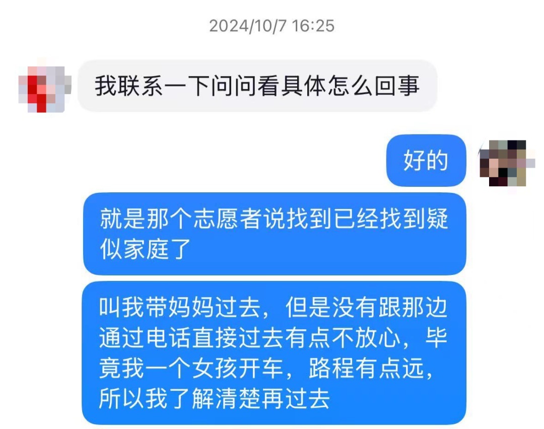 被拐33年后,女儿用37个小时带妈妈回家 被拐33年后,女儿用37个小时带妈妈回家