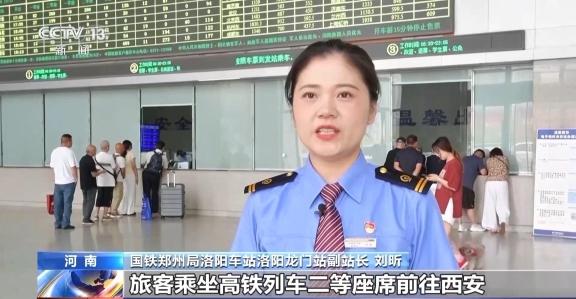 一票游三城!铁路推出“北京+西安+洛阳”计次票 一票游三城!铁路推出“北京+西安+洛阳”计次票