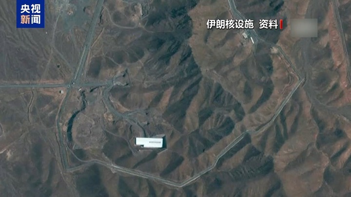 以伊停火后 伊核问题何去何从?专家分析→ 以伊停火后 伊核问题何去何从?专家分析→