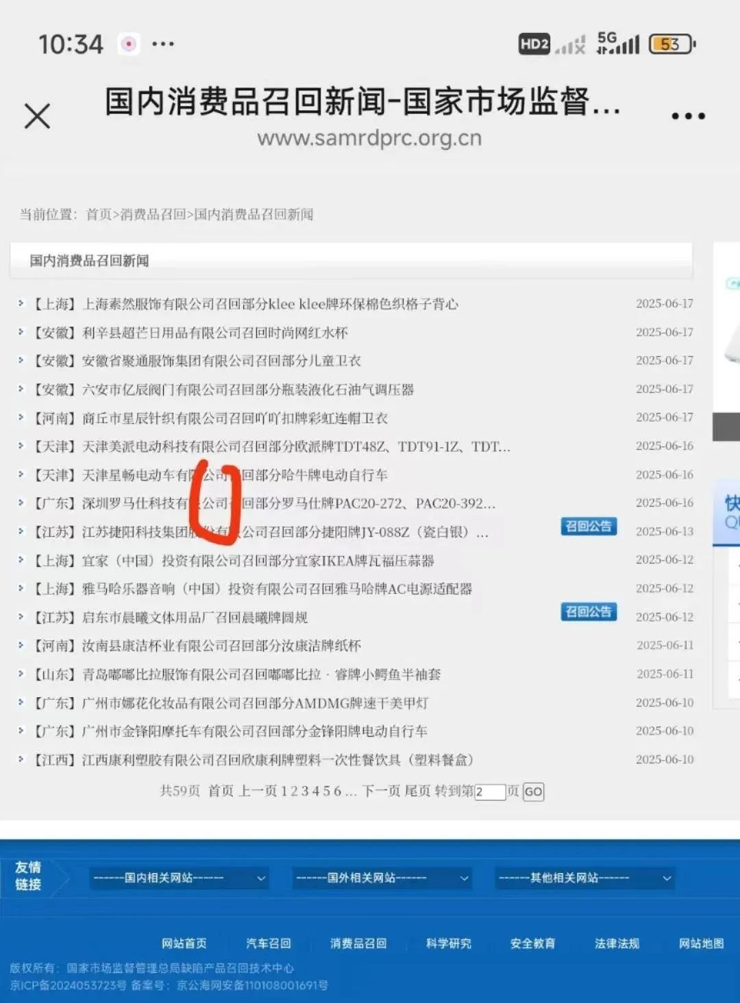 事关充电宝登机，沈阳机场回应！