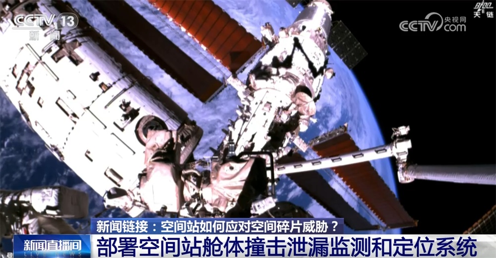 神舟二十号航天员乘组第二次出舱任务干了点啥？快来一起“涨知识”→