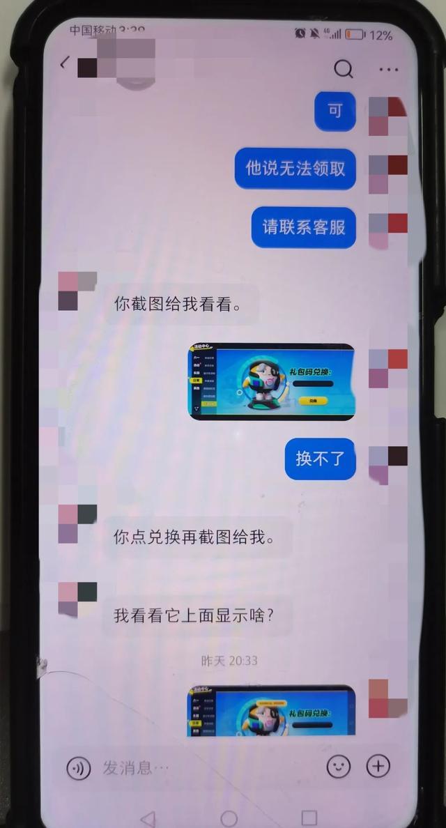 专挑孩子下手！警惕“蛋仔”免费送皮肤骗局