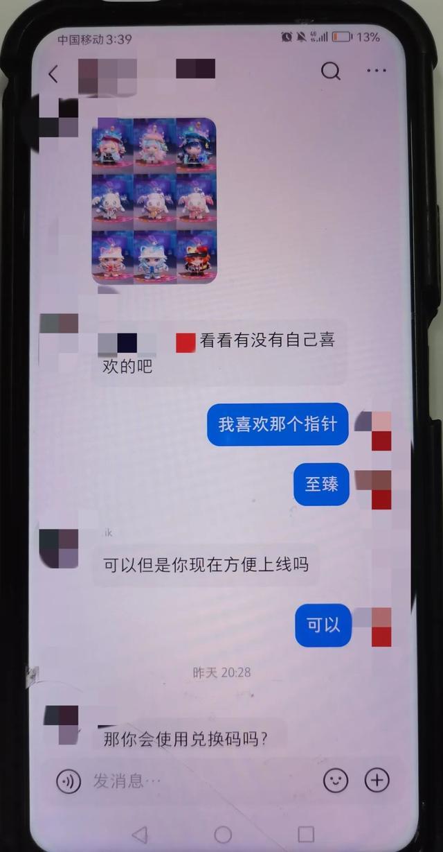 专挑孩子下手！警惕“蛋仔”免费送皮肤骗局