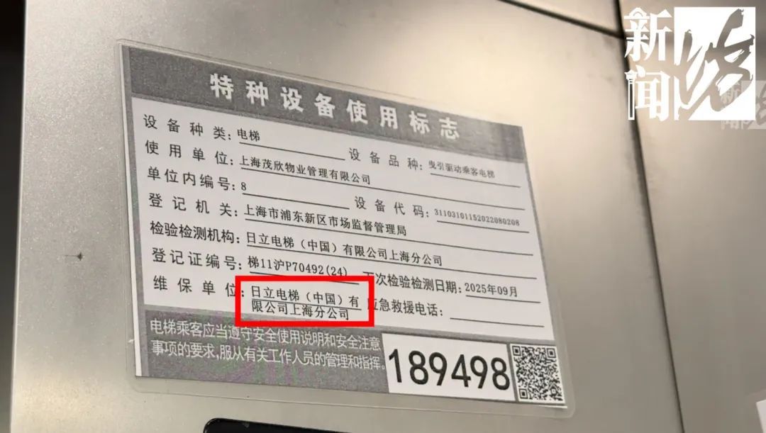 沪一小区电梯频频失重急坠，竟全因"黄梅天"？