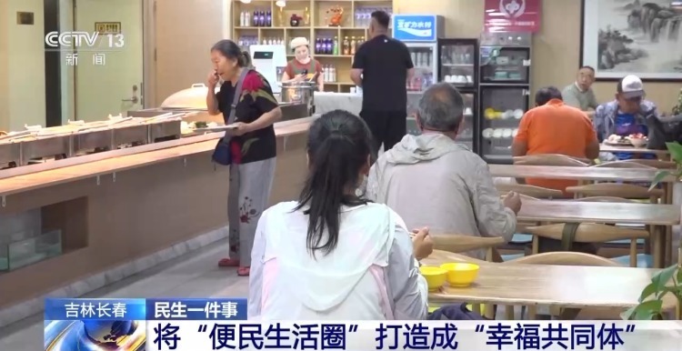 购物、就餐、休闲……“一刻钟便民生活圈”让居民尽享方便