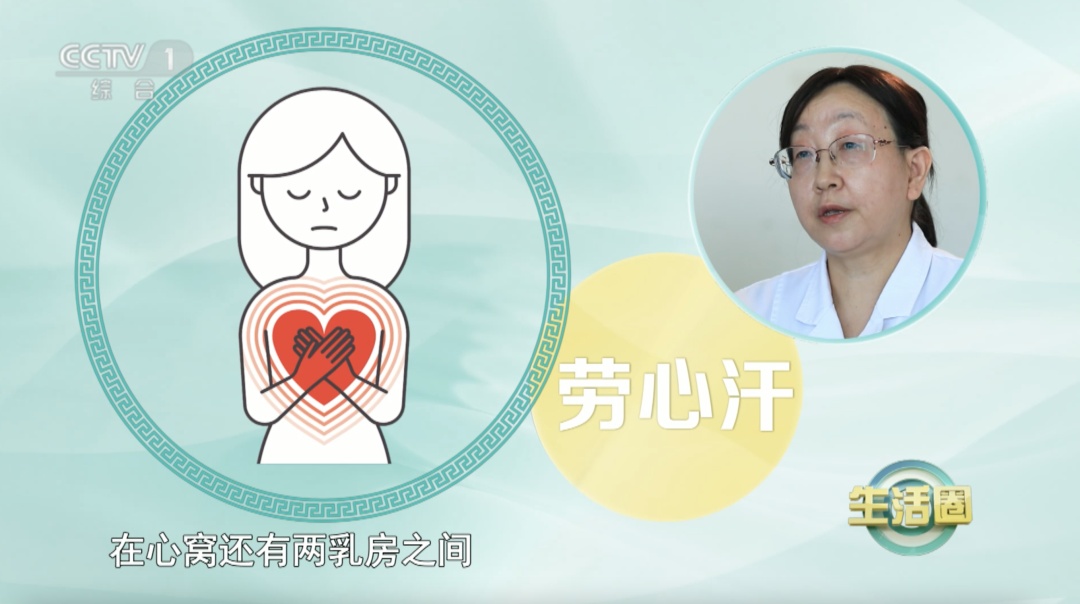天热出汗多？这4个地方总出汗，小心是身体在报警！转给家人→