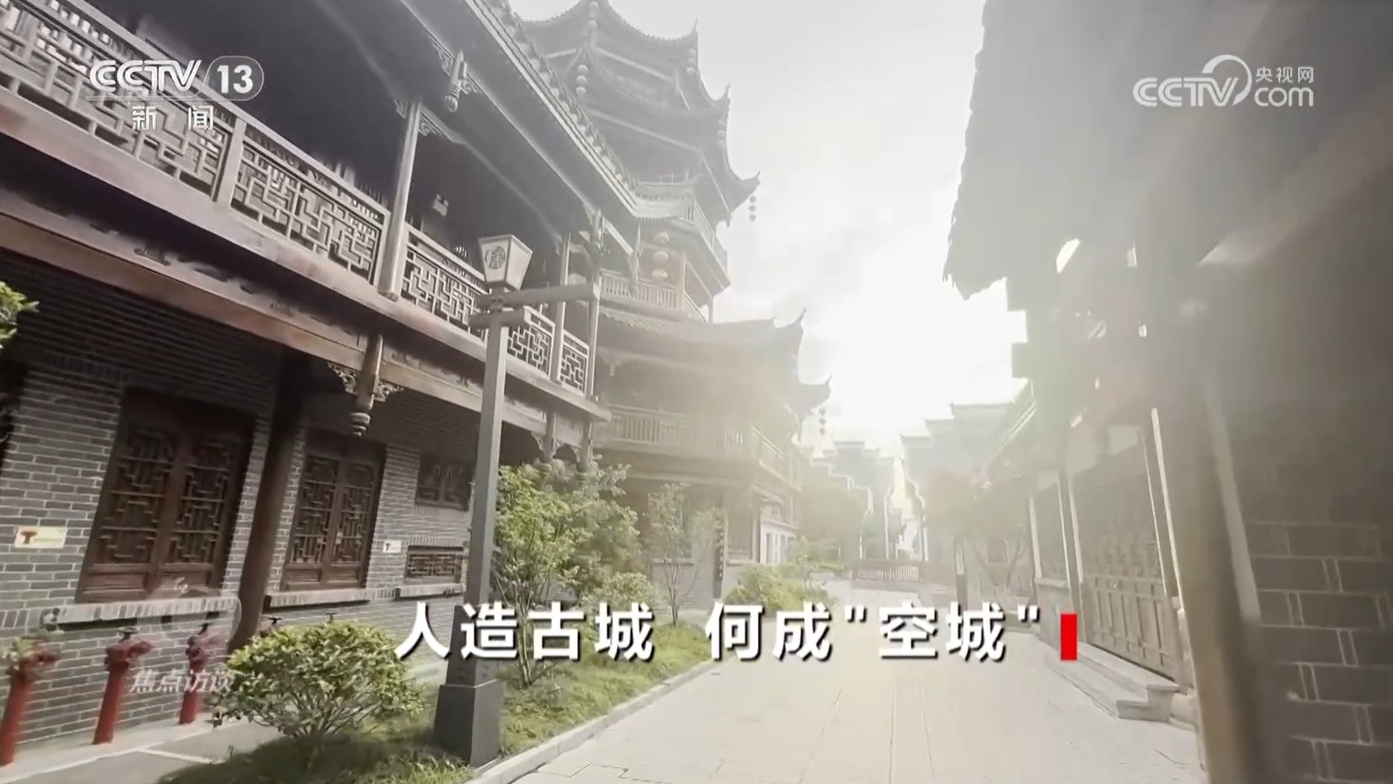 焦点访谈｜20多亿打水漂、游客不买单……文旅项目如何破局重生？