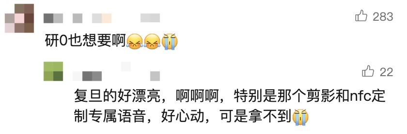 不是，谁把“天大的好消息”印录取通知书上啦？！