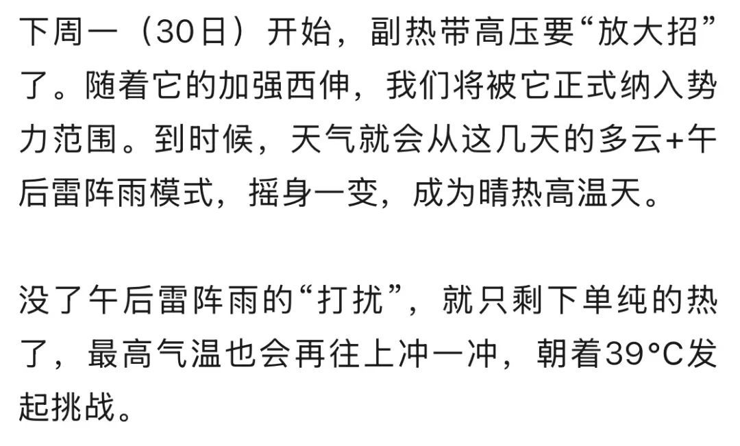热热热！直冲39℃！杭州人，这件事情一定要注意！
