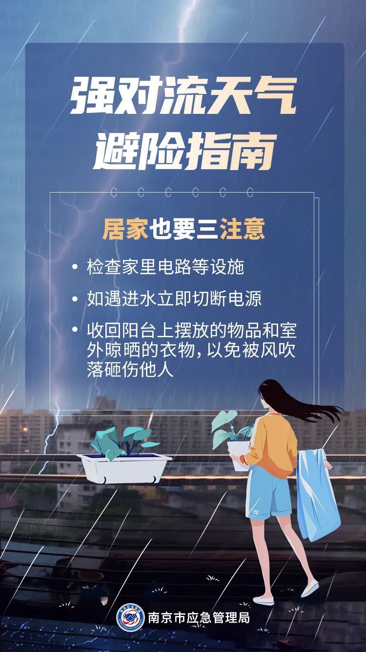 暴雨已经抵达！阵风10级！江苏人注意……