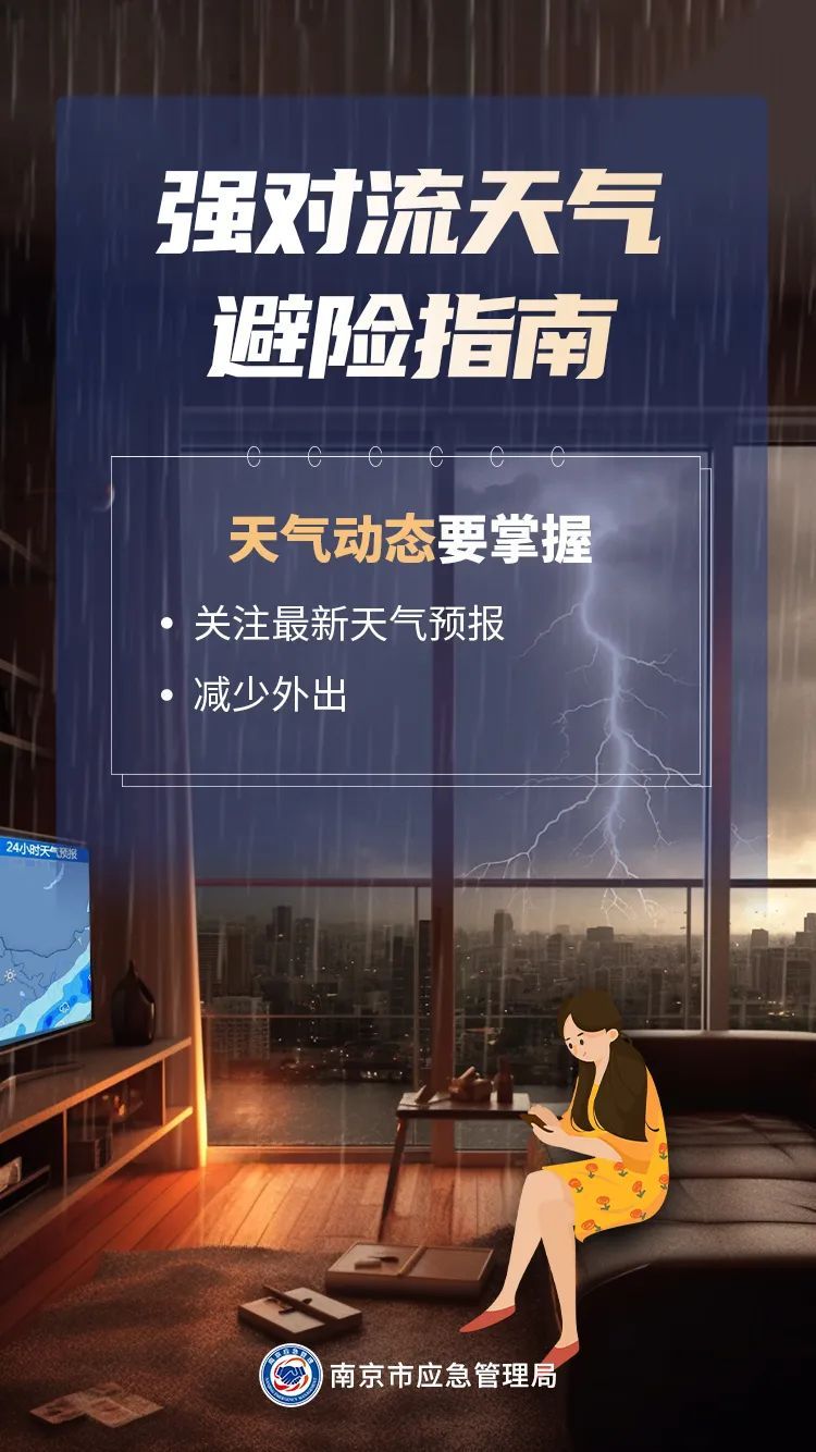 暴雨已经抵达！阵风10级！江苏人注意……