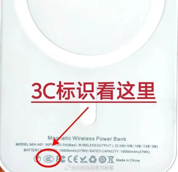 新规今起施行！怎样判断你的充电宝能否带上飞机？注意这几点