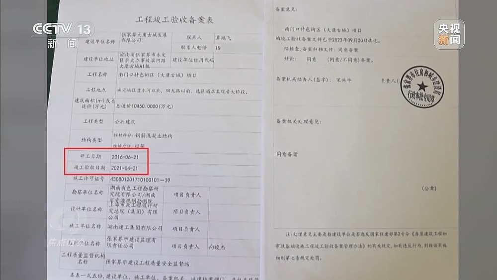 焦点访谈丨耗资24亿的古城四年累计亏损超10亿 停车场成唯一盈利项目 焦点访谈丨耗资24亿的古城四年累计亏损超10亿 停车场成唯一盈利项目