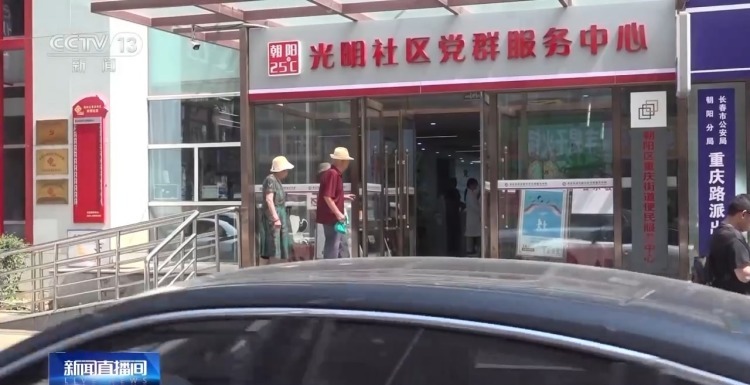 购物、就餐、休闲……“一刻钟便民生活圈”让居民尽享方便