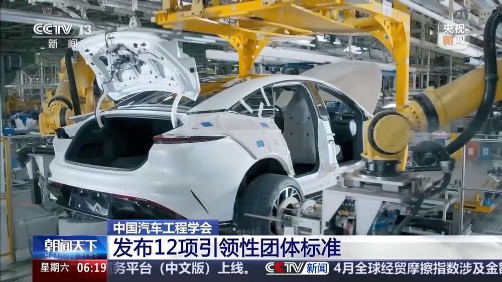 填补新技术领域标准空白 12项新能源汽车团体标准解读