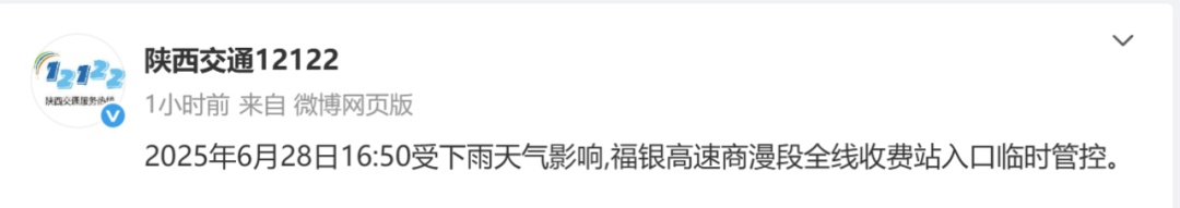 雷电暴雨+冰雹大风还要来！陕西暴雨高温双预警！高速收费站临时管控→