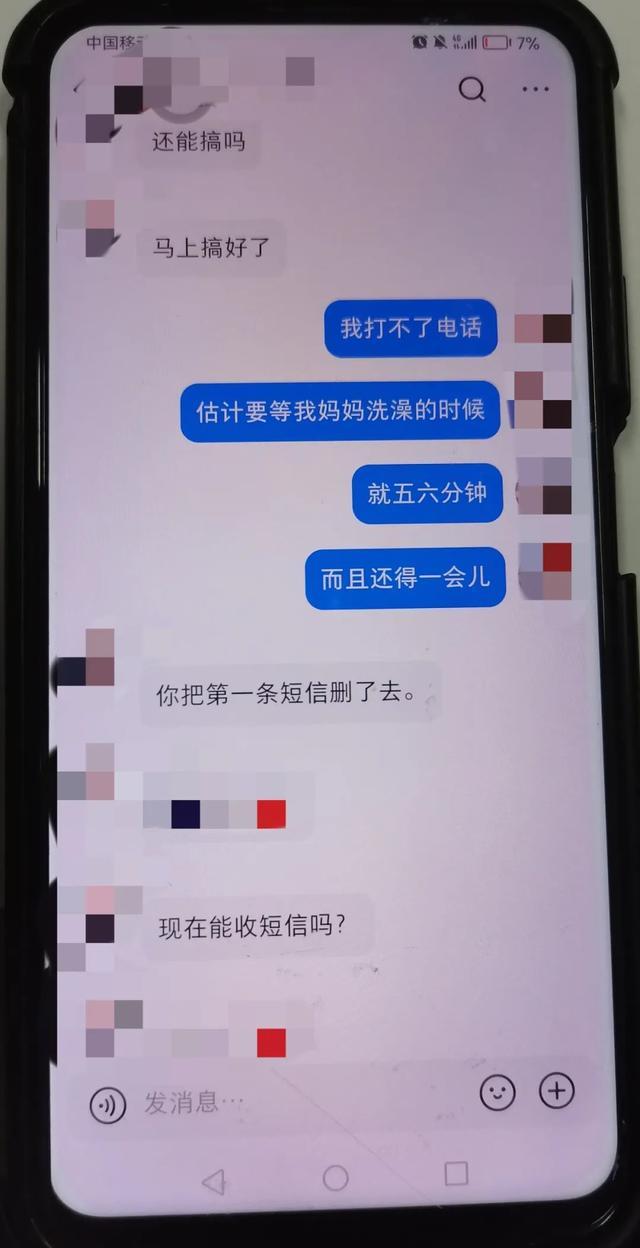 专挑孩子下手！警惕“蛋仔”免费送皮肤骗局