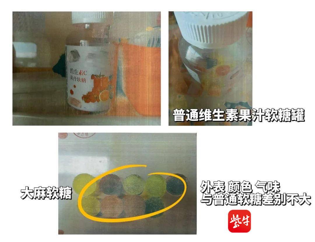 网红“软糖”竟是新型毒品?两男将其混装在维C糖里入境获刑 网红“软糖”竟是新型毒品?两男将其混装在维C糖里入境获刑