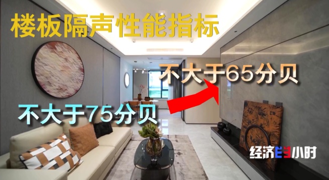 “第四代住宅”成热销房型！它和传统住宅有何不同？一文了解→