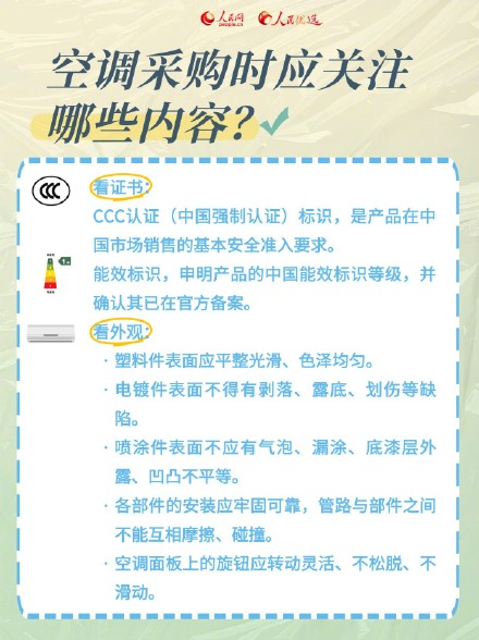 转需！夏日空调选购指南