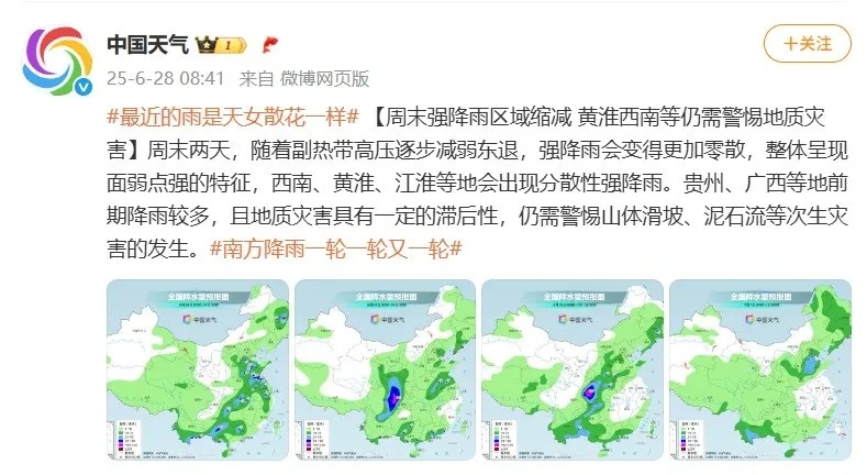 山东天气：中到大雨，局部暴雨！未来一周降雨频繁