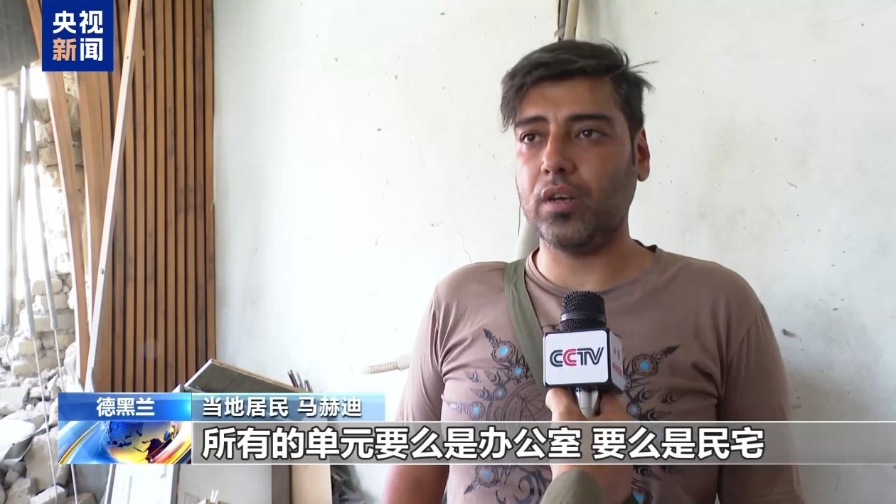 德黑兰建筑遭以军空袭受损严重 民众期盼持久和平 德黑兰建筑遭以军空袭受损严重 民众期盼持久和平