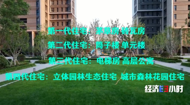 “第四代住宅”成热销房型！它和传统住宅有何不同？一文了解→