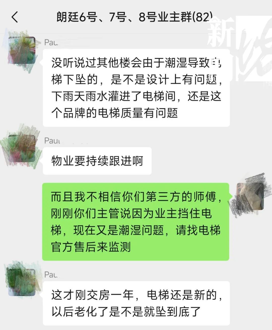 沪一小区电梯频频失重急坠，竟全因"黄梅天"？