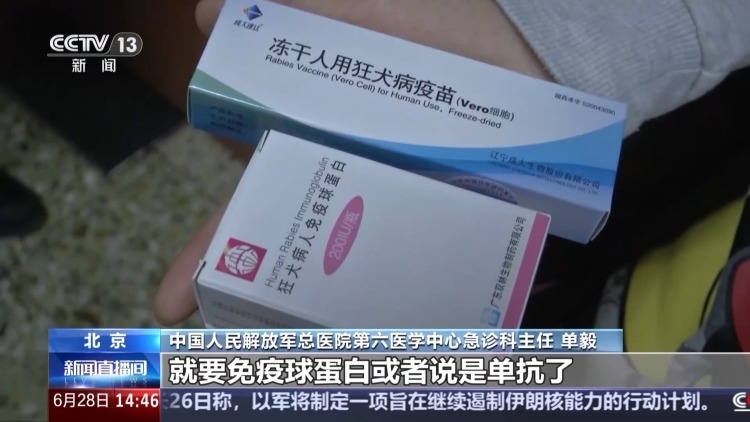 狂犬病传播不止于“犬” 伤口没出血也要打疫苗
