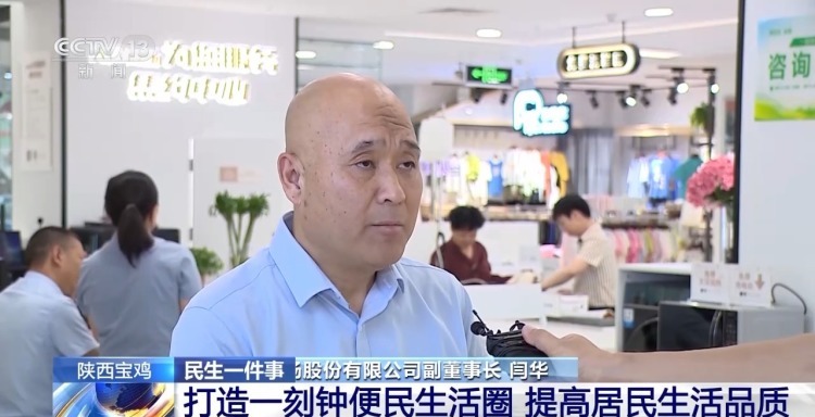 购物、就餐、休闲……“一刻钟便民生活圈”让居民尽享方便