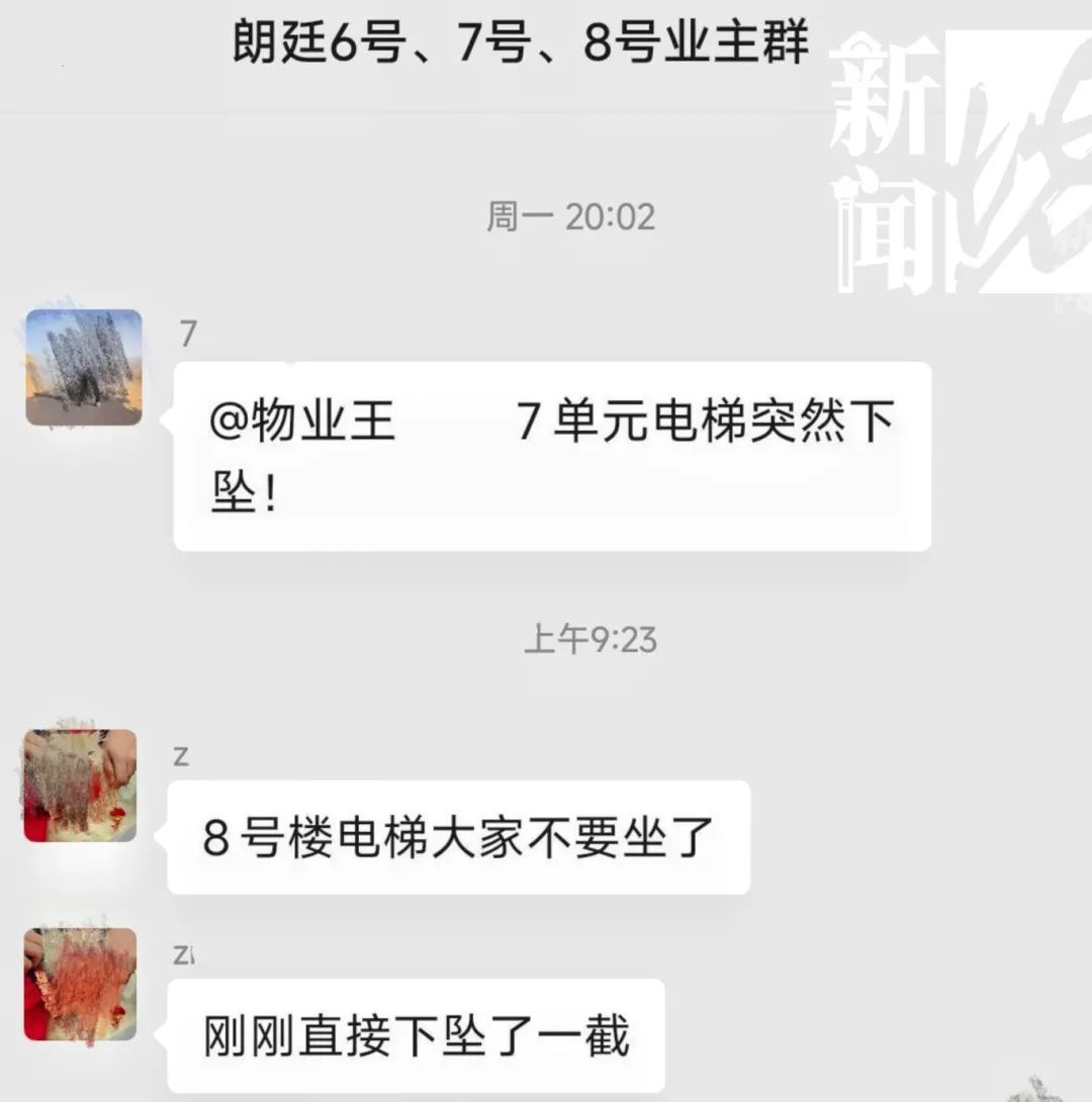 沪一小区电梯频频失重急坠，竟全因"黄梅天"？